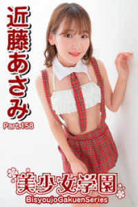 美少女学園　近藤あさみ　Part.158 美少女学園