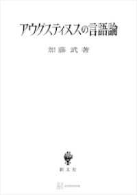 アウグスティヌスの言語論