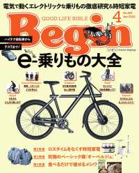 Begin<br> Begin 2022年4月号