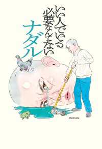 いい人でいる必要なんてない