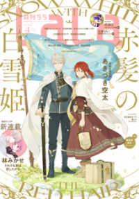 電子版 Lala 4月号 22年 Lala編集部 著 電子版 紀伊國屋書店ウェブストア オンライン書店 本 雑誌の通販 電子書籍 ストア