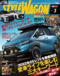STYLE WAGON 2022年3月号