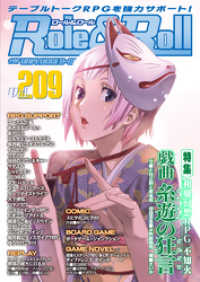 Role&Roll<br> Role&Roll Vol.209