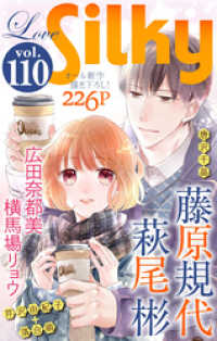 Love Silky Vol.110 Love Silky