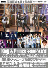 J-GENERATION 2022年4月号