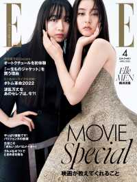 ELLE Japon 2022年4月号