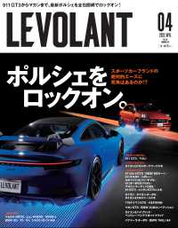 ル・ボラン2022年4月号