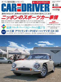 CAR and DRIVER 2022年4月号