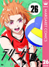 マーガレットコミックスDIGITAL<br> ラリーゲーム 26