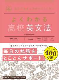 マイベスト参考書 よくわかる高校英文法 マイベスト参考書