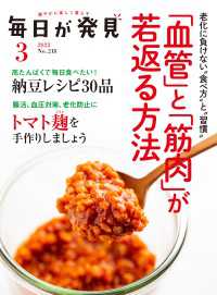 毎日が発見<br> 毎日が発見　2022年3月号