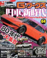 G-ワークス 2022年4月号