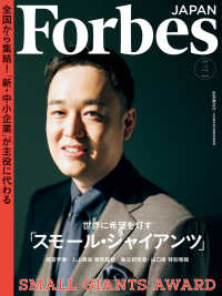 ForbesJapan  2022年4月号