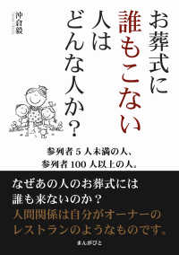 お葬式に誰もこない人はどんな人か？参列者5人未満の人、参列者100人