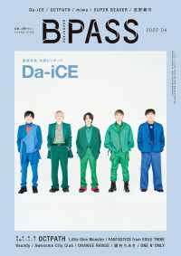 B-PASS 2022年4月号