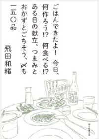 ごはんできたよ！今日、何作ろう！？何食べる！？ある日の献立、つまみとおかずとごちそう、〆も一五〇品