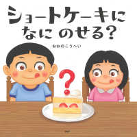 ショートケーキになにのせる？