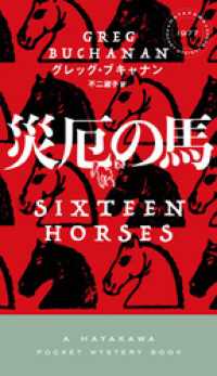 ハヤカワ・ミステリ<br> 災厄の馬