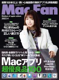 Mac Fan<br> Mac Fan 2022年4月号