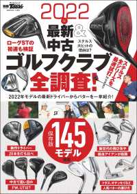 GOLF TODAYレッスンブック 2022年 最新＆中古ゴルフクラブ全調査！