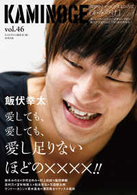 KAMINOGE46