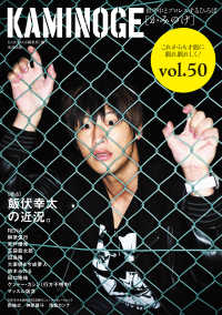 KAMINOGE50