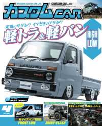 カスタムCAR 2022年4月号 vol.522