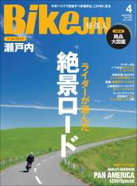 BikeJIN/培倶人 2022年4月号 Vol.230