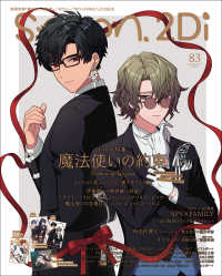 spoon.2Di<br> spoon.2Di vol.83