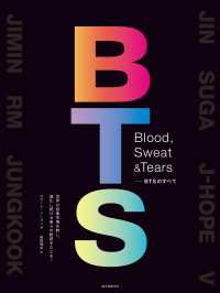 Blood, Sweat & Tears－BTSのすべて - 世界の音楽市場を制し、進化し続ける彼らの軌跡をたど