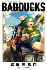webアクションコミックス<br> BADDUCKS 分冊版 16