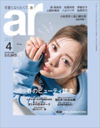 ar 2022年 04月号 ar