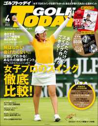 GOLF TODAY 2022年4月号