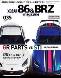 XACAR 86&BRZ magazine 2022年 4月号