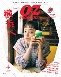 OZmagazine<br> OZmagazine　2022年4月号　No.600