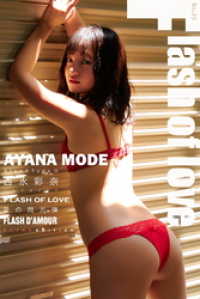 西永彩奈 AYANA MODE Flash of love Extra edition 185Photos エスデジタルEX