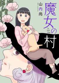 A.L.C. DX<br> 魔女の村