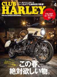 CLUB HARLEY 2022年4月号 Vol.261