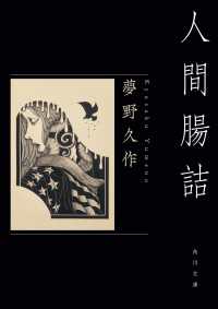 人間腸詰