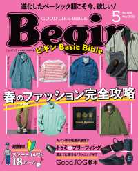 Begin<br> Begin 2022年5月号