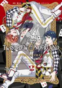 Gファンタジーコミックス<br> Disney Twisted-Wonderland The Comic Episode of Heartslabyul 2巻
