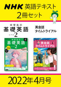 Nhk出版 くらべて見つけるあなたの英語テキストフェア 紀伊國屋書店kinoppy
