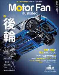Motor Fan illustrated Vol.186