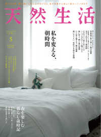 天然生活  2022年5月号