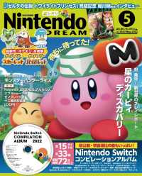 Nintendo DREAM 2022年05月号