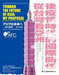 Toward the Future of Asia:My Proposal アジアの未来へ―私の提案―6A