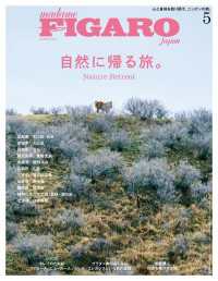 madame FIGARO japon<br> madame FIGARO japon (フィガロ ジャポン) 2022年 5月号