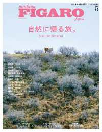 madame FIGARO japon (フィガロ ジャポン) 2022年 5月号 madame FIGARO japon