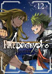 Fate/Apocrypha(12) 角川コミックス・エース