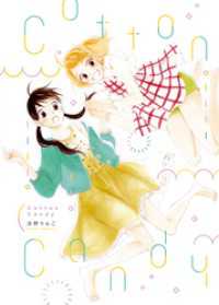 CottonCandy ガレットワークス